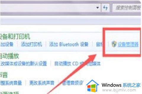 win7无法识别打印机usb设备怎么办_win7识别不了打印机设备usb怎么处理