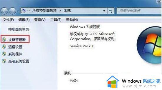 win7无法识别大容量u盘怎么办 win7识别不了大容量u盘怎么解决