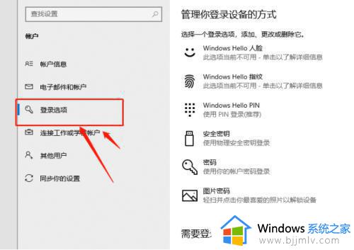 windows开机密码重置怎么操作_windows如何重置开机密码