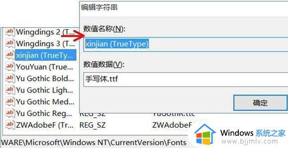 windows换字体怎么操作_windows怎么更改字体