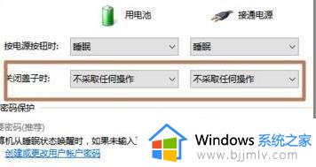 windows合盖不休眠怎么设置_windows设置合盖不休眠怎么操作