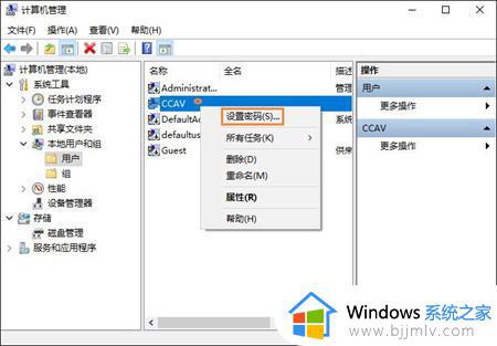 windows去除开机密码怎么操作_windows如何清除开机密码