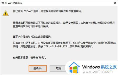 windows去除开机密码怎么操作_windows如何清除开机密码