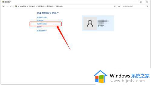 windows如何更改账户_windows怎样修改账户