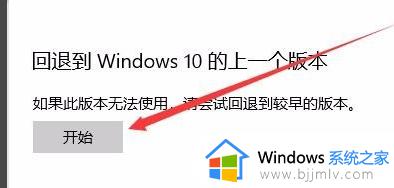 win10更新退回上一个版本怎么操作_win0如何恢复到上一次更新