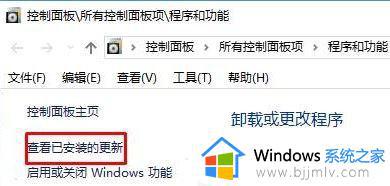 win10更新卸载不了怎么办_win10更新无法卸载如何解决