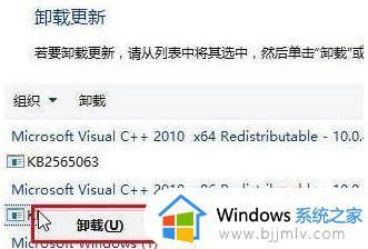 win10更新卸载不了怎么办_win10更新无法卸载如何解决