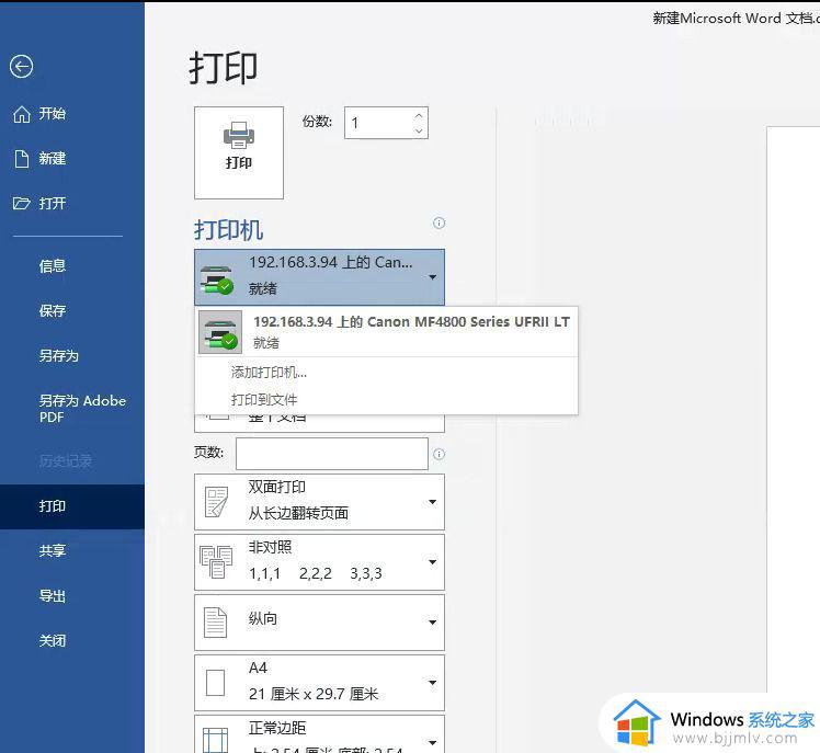 win10连接不了共享打印机怎么办_win10无法连接到更新打印机怎么解决