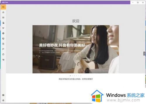 win11运行安卓应用的方法_win11系统怎么运行安卓应用