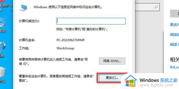 win10工作组无法修改怎么办_win10如何更改工作组