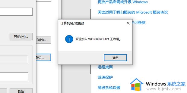 win10工作组无法修改怎么办_win10如何更改工作组