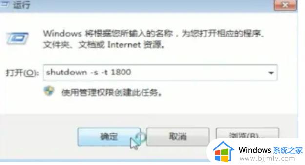 win7怎么设置电脑自动关机_win7电脑自动关机如何设置