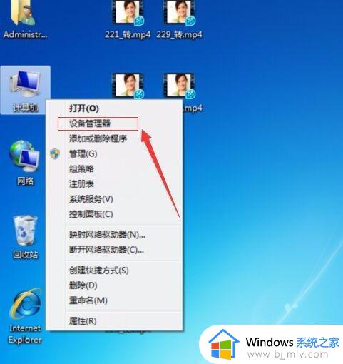 win7怎么设置独立显卡为默认显卡 win7将默认显卡怎么设置独立显卡