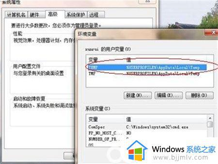 win7怎么删除临时文件_win7删除临时文件怎么操作