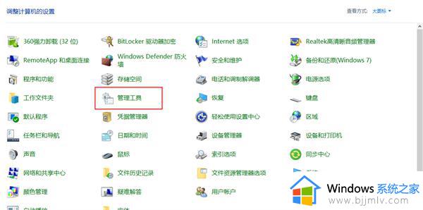 笔记本定时关机怎么设置win10_笔记本win10简单设置定时关机方法