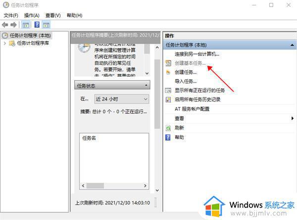 笔记本定时关机怎么设置win10_笔记本win10简单设置定时关机方法