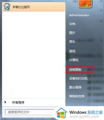 windows7怎么设置无线网络连接 windows7怎样设置无线网络连接