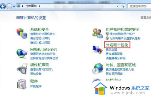 windows7怎么调节电脑屏幕亮度_windows7如何调整电脑屏幕亮度