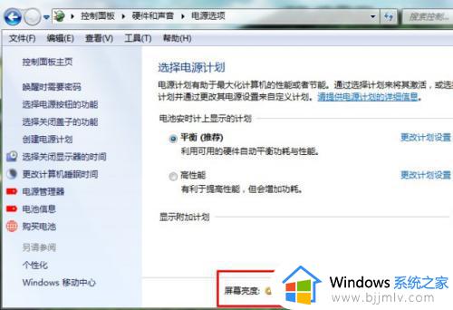 windows7怎么调节电脑屏幕亮度_windows7如何调整电脑屏幕亮度