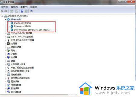 win7怎么搜索蓝牙设备_win7搜索蓝牙设备怎么操作