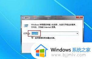 win7怎么提高电脑性能 win7电脑性能如何优化