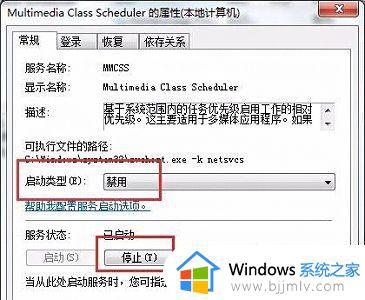 win7怎么提高电脑性能_win7电脑性能如何优化