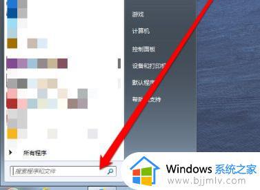 win7怎么修改开机启动项 win7更改开机启动项如何操作