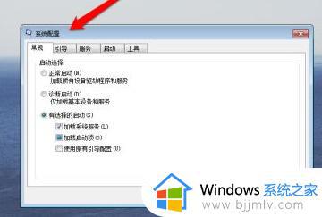 win7怎么修改开机启动项_win7更改开机启动项如何操作