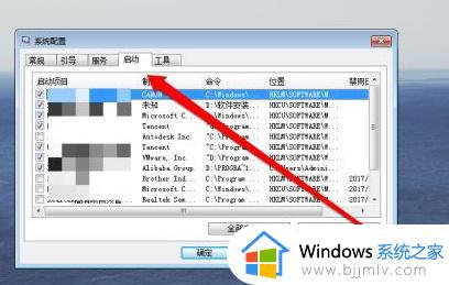 win7怎么修改开机启动项_win7更改开机启动项如何操作