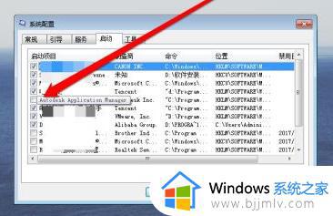 win7怎么修改开机启动项_win7更改开机启动项如何操作