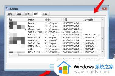 win7怎么修改开机启动项_win7更改开机启动项如何操作