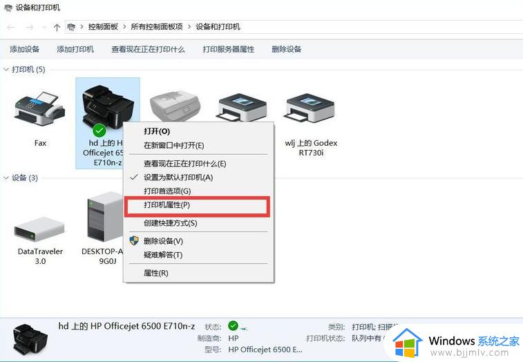 win7怎样共享打印机_win7共享打印机怎么设置