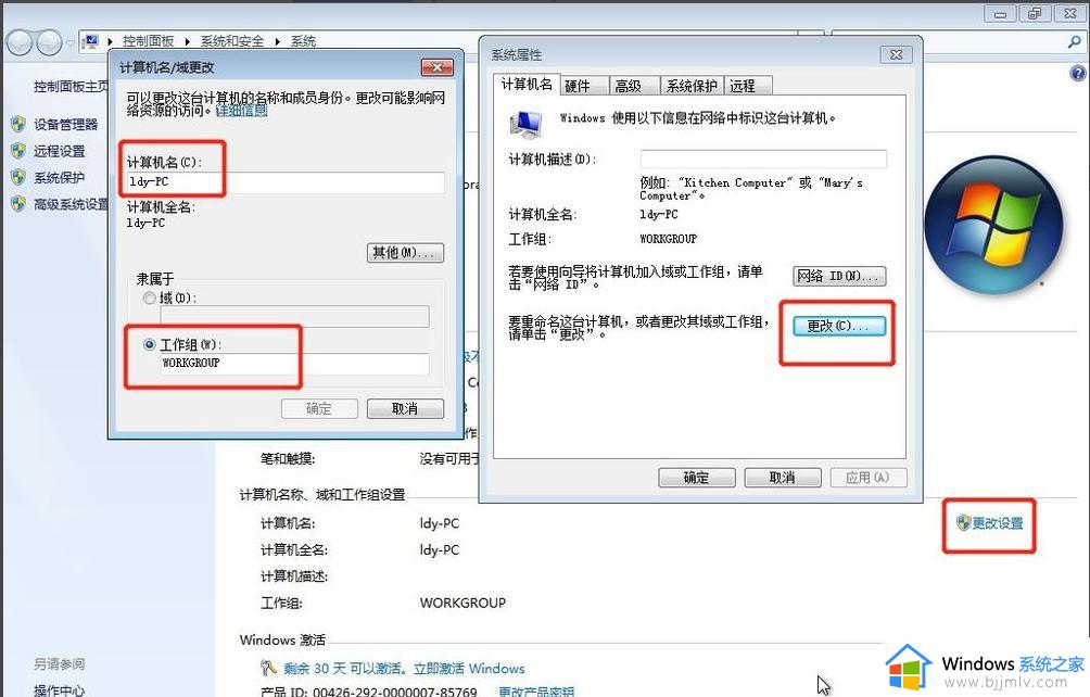 win7怎样共享打印机_win7共享打印机怎么设置