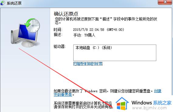 win7怎样还原系统_win7如何重置系统