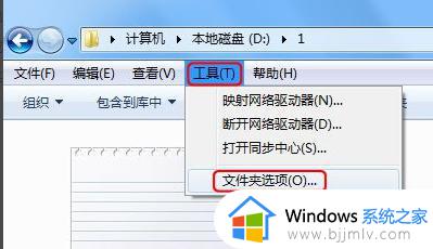 win7展示文件后缀名怎么操作_win7如何显示文件后缀名