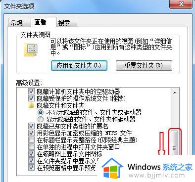 win7展示文件后缀名怎么操作_win7如何显示文件后缀名