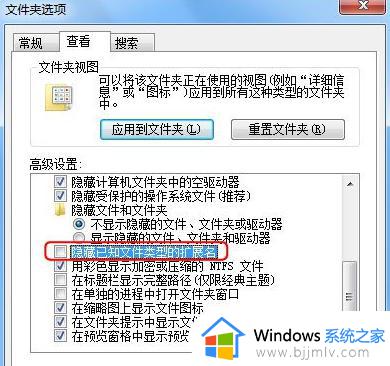 win7展示文件后缀名怎么操作_win7如何显示文件后缀名