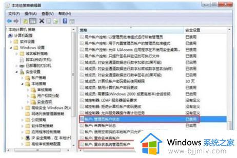 win7怎样获得管理员权限_win7获得管理员权限怎么操作