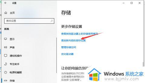 win7怎么更改默认c盘到d盘_win7怎样把存储路径从C改到D盘