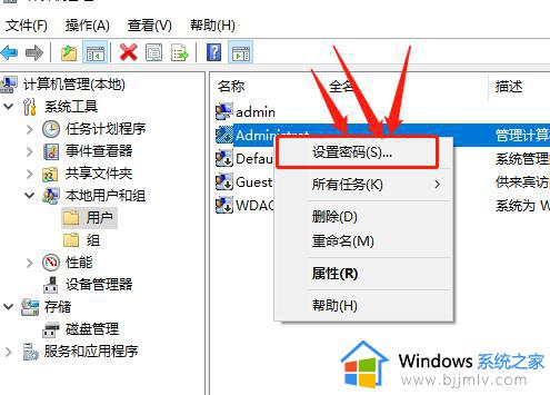 windows启动密码怎么设置_windows如何设置开机密码