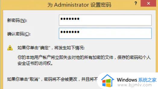 windows启动密码怎么设置_windows如何设置开机密码