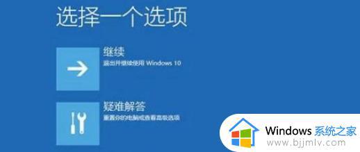 windows没有成功启动怎么办 windows无法启动成功如何解决