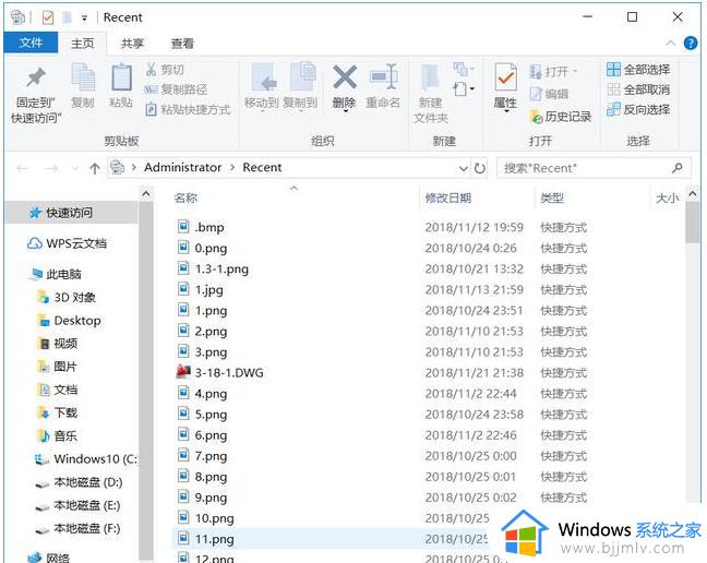 win10查看历史运行程序怎么操作_win10怎么查看历史运行程序