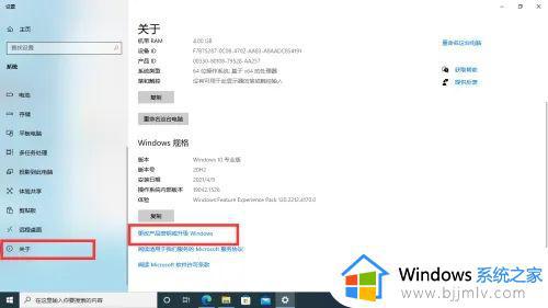 win10查看是否永久激活怎么看_win10如何查询系统是否永久激活