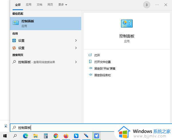 win10如何安装net3.5 win10系统安装net3.5的步骤