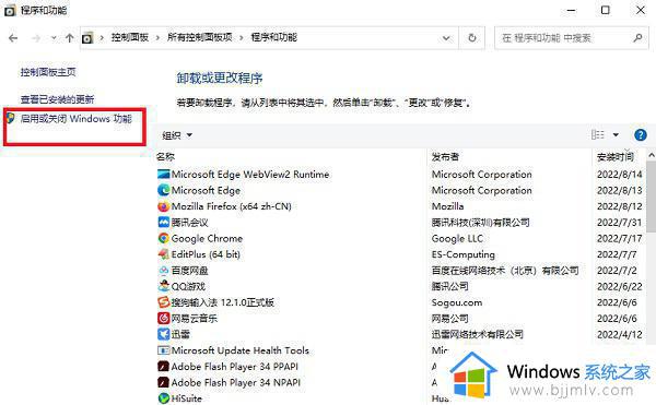 win10如何安装net3.5_win10系统安装net3.5的步骤