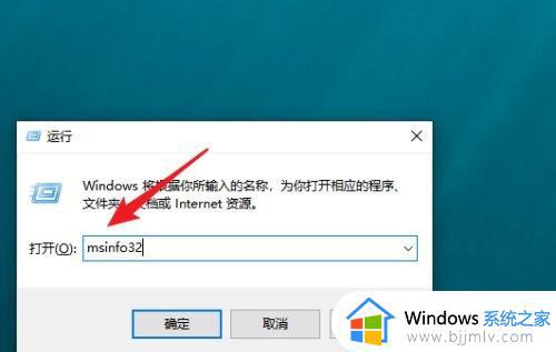 win10查看主板型号命令教程_win10如何使用命令查看主板型号