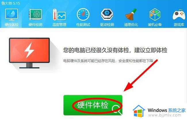 win10查看主板型号命令教程_win10如何使用命令查看主板型号