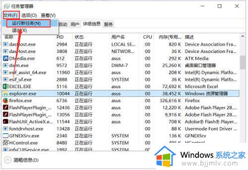 win10程序打开看不见窗口怎么办_win10打开程序但不显示窗口如何解决