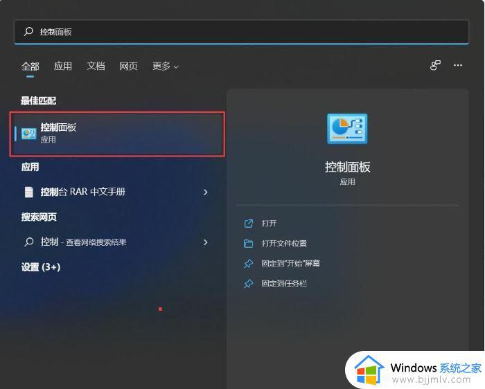 win11右下角图标显示不全怎么办_win11右下角图标全显示设置方法